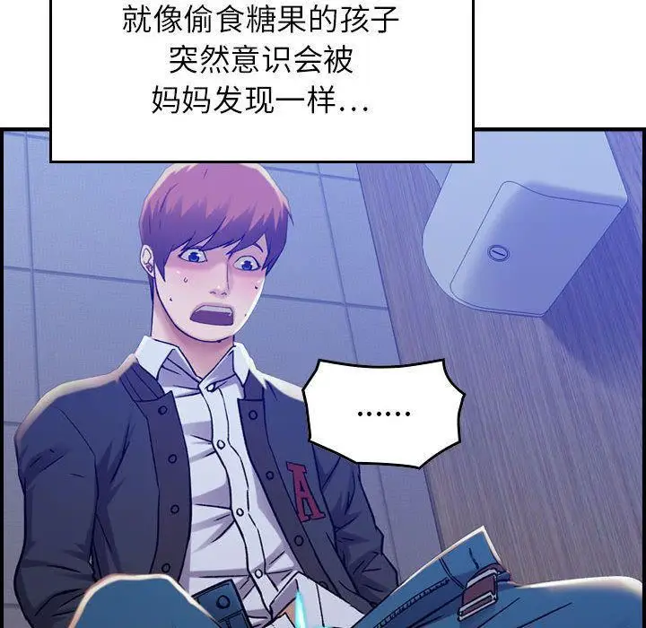 漫画《燃烧》第10话第69张图