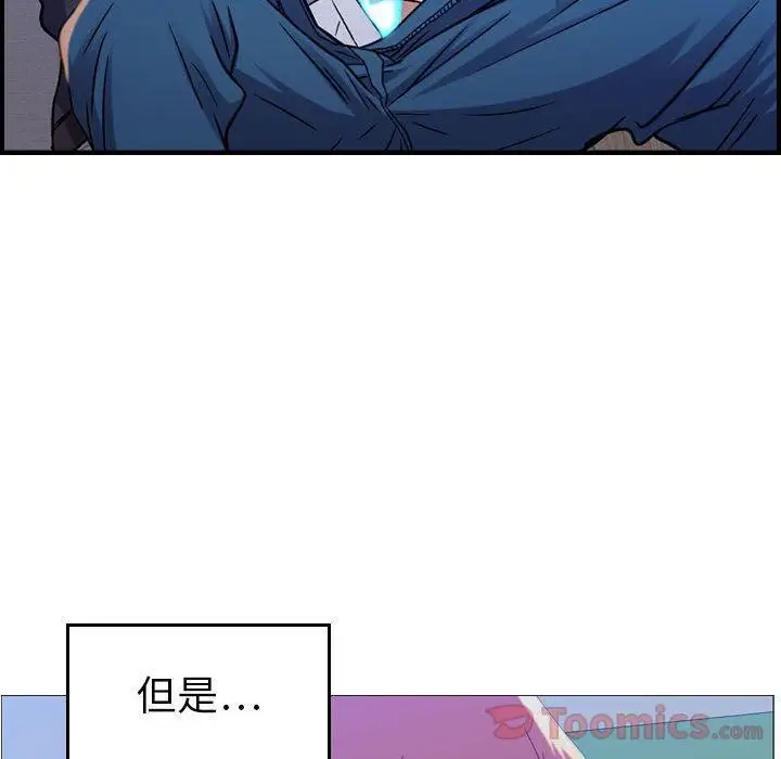漫画《燃烧》第10话第70张图