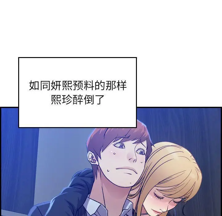 漫画《燃烧》第10话第76张图