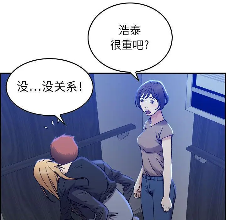 漫画《燃烧》第10话第78张图