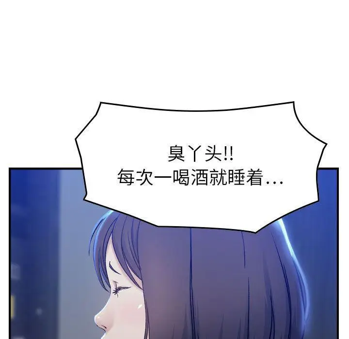 漫画《燃烧》第10话第80张图