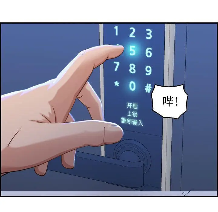 漫画《燃烧》第10话第84张图