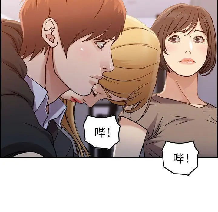 漫画《燃烧》第10话第86张图