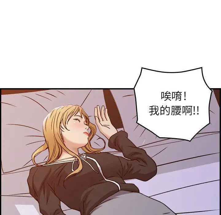 漫画《燃烧》第10话第91张图