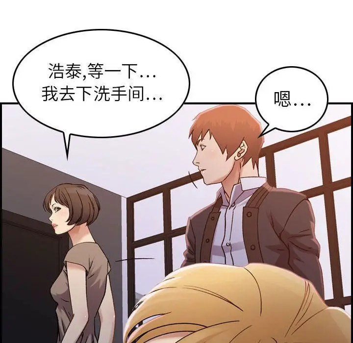 漫画《燃烧》第10话第93张图