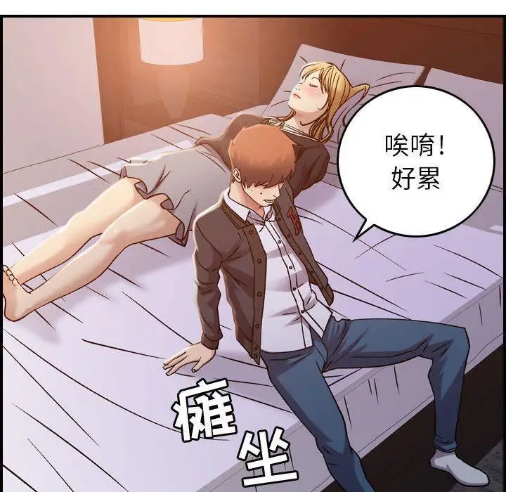 漫画《燃烧》第10话第97张图
