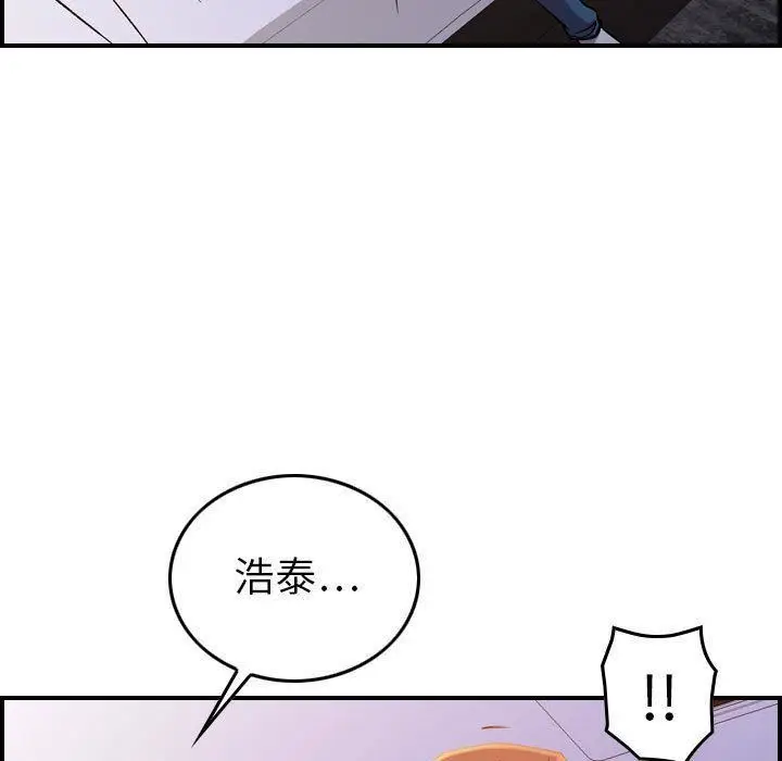 漫画《燃烧》第10话第98张图