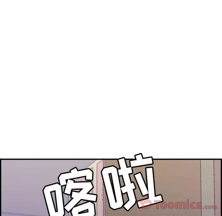 漫画《燃烧》第8话第105张图