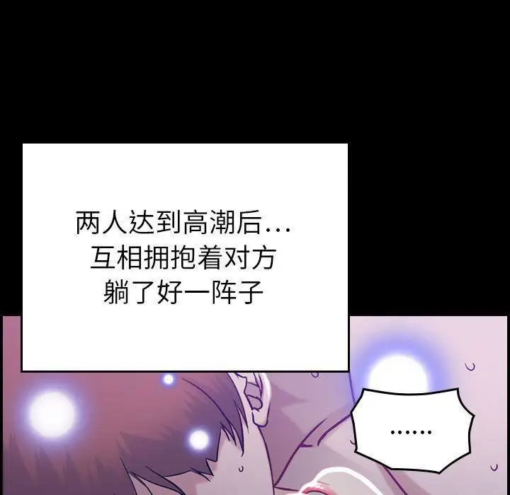 漫画《燃烧》第8话第12张图