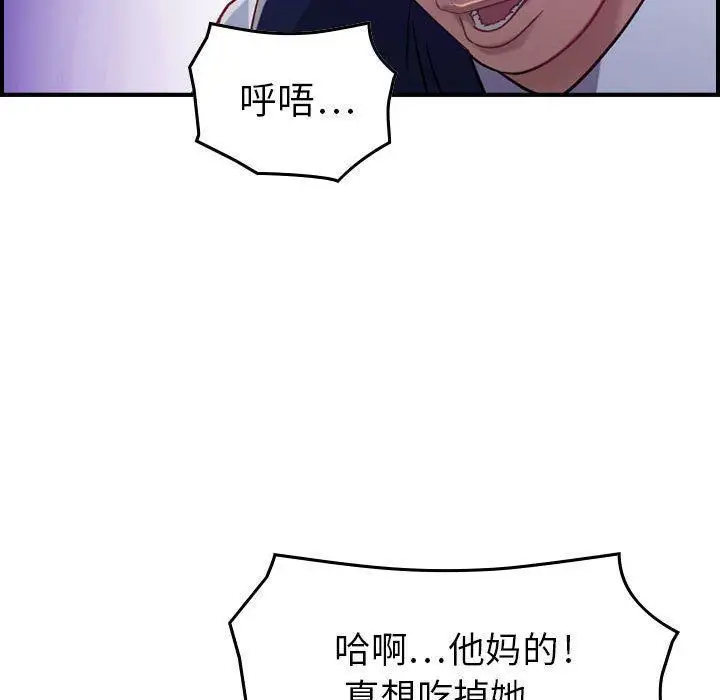 漫画《燃烧》第8话第125张图