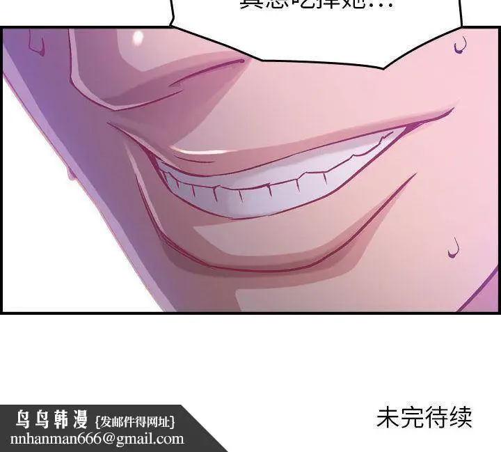 漫画《燃烧》第8话第126张图