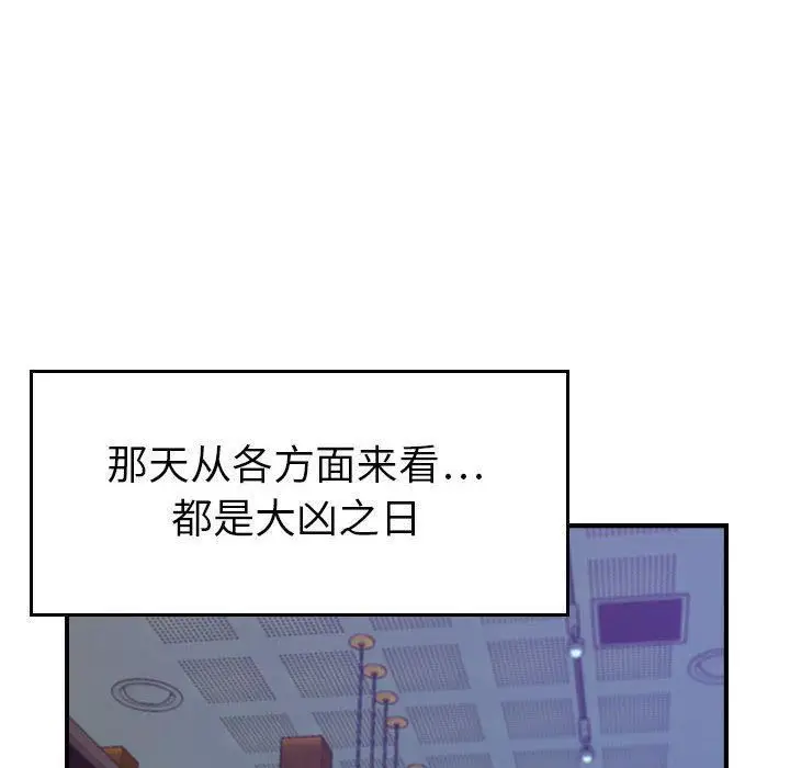 漫画《燃烧》第8话第17张图