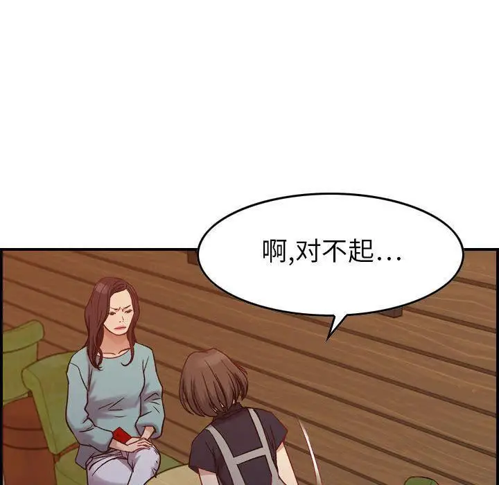 漫画《燃烧》第8话第24张图