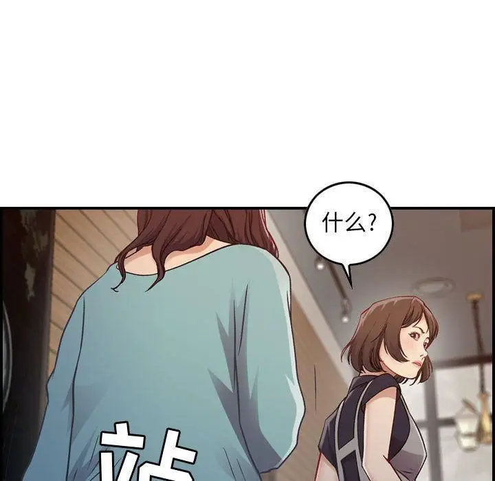 漫画《燃烧》第8话第28张图
