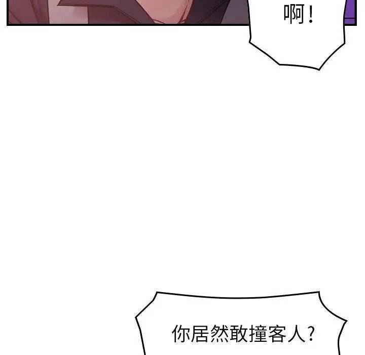 漫画《燃烧》第8话第31张图