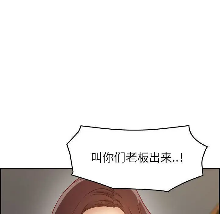 漫画《燃烧》第8话第35张图