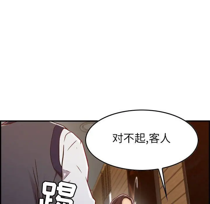 漫画《燃烧》第8话第37张图