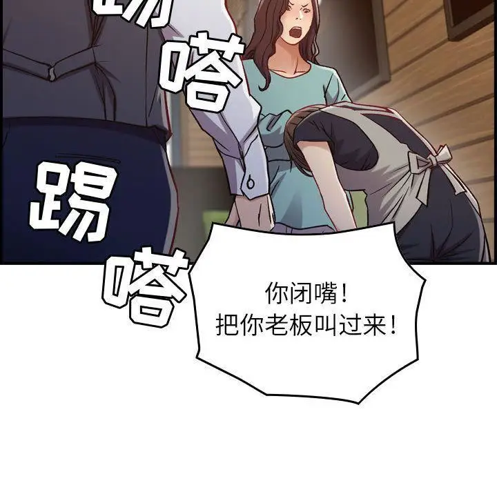 漫画《燃烧》第8话第38张图