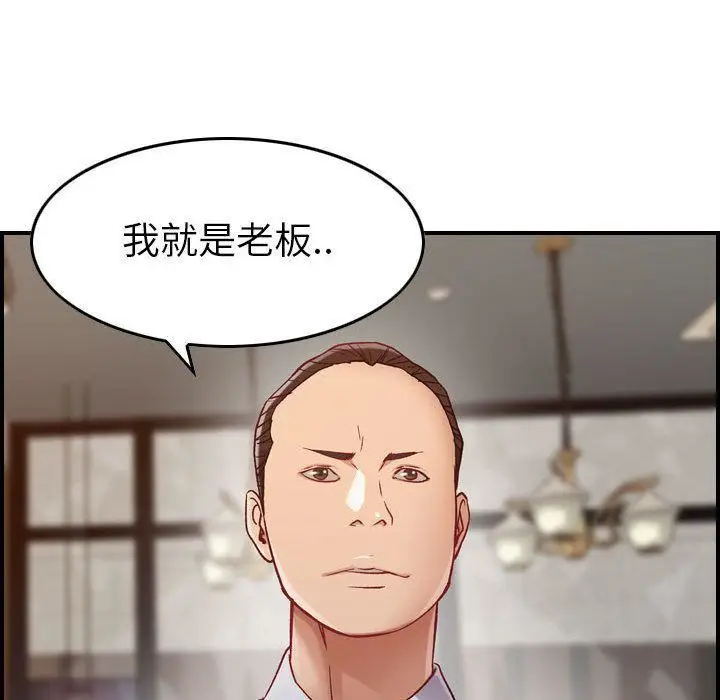 漫画《燃烧》第8话第39张图