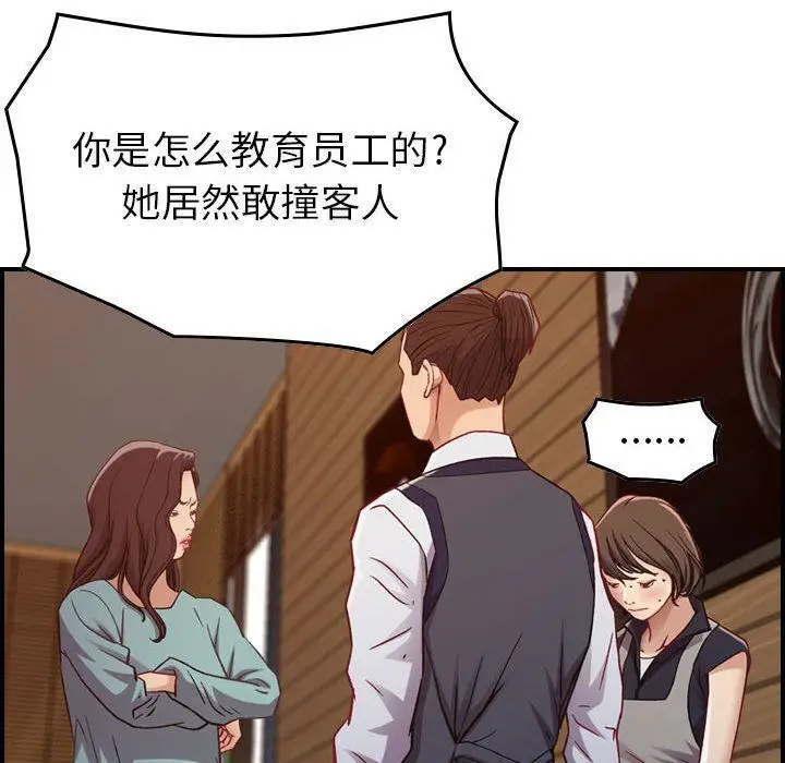 漫画《燃烧》第8话第41张图
