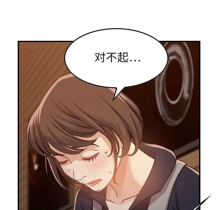 漫画《燃烧》第8话第43张图