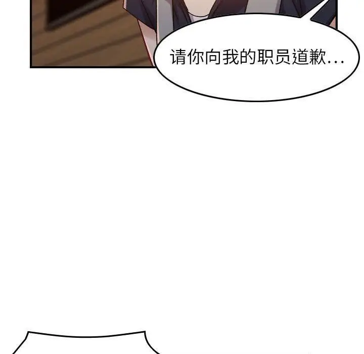 漫画《燃烧》第8话第44张图