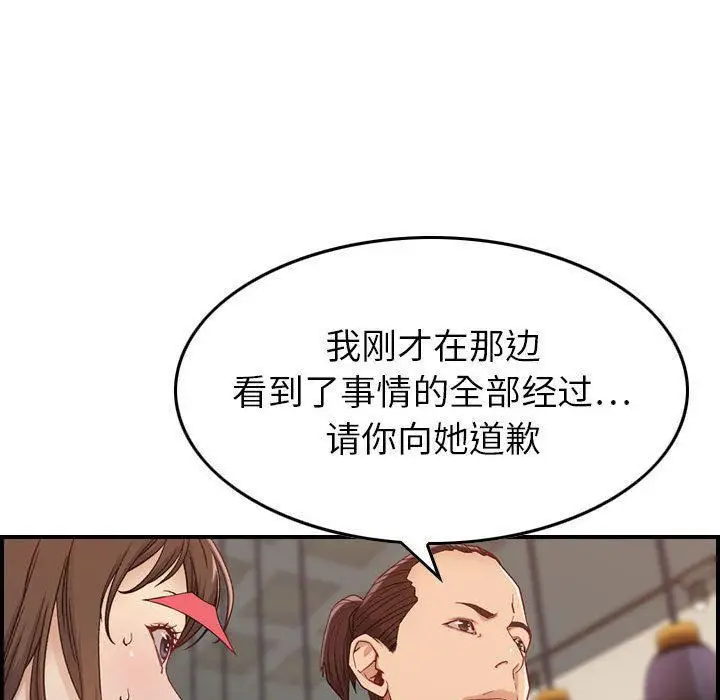 漫画《燃烧》第8话第46张图