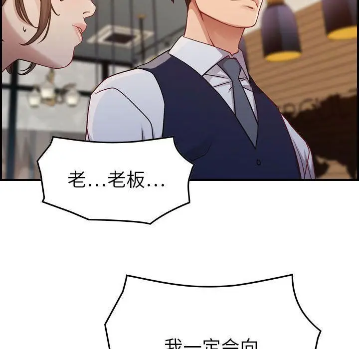 漫画《燃烧》第8话第47张图