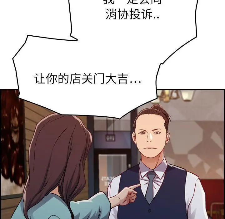 漫画《燃烧》第8话第48张图
