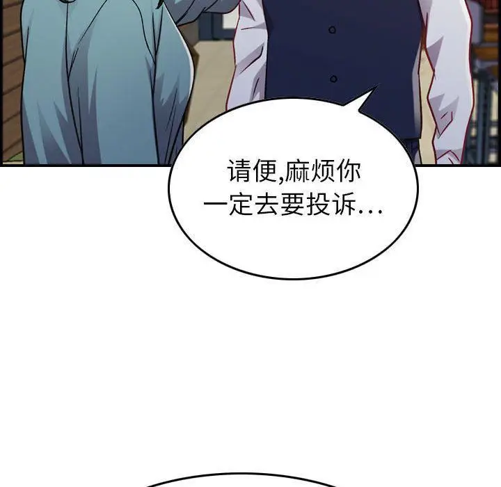 漫画《燃烧》第8话第49张图