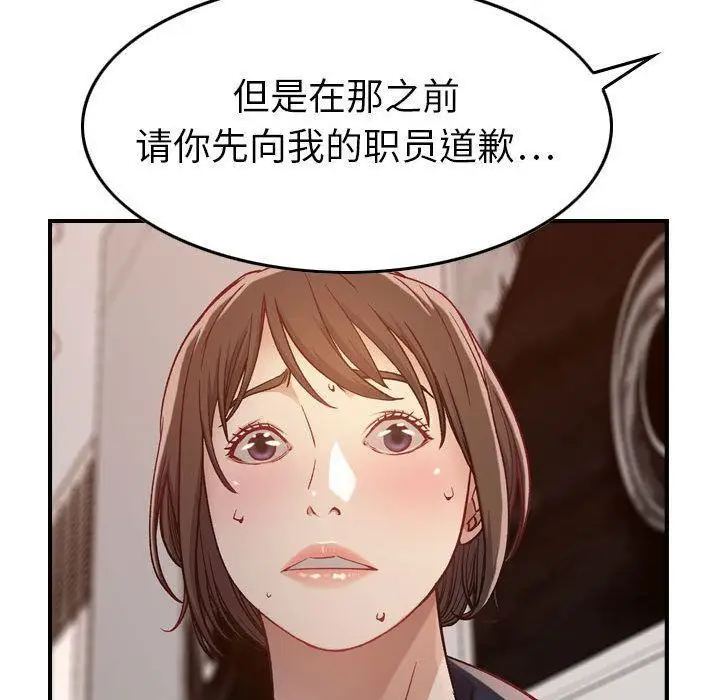 漫画《燃烧》第8话第50张图