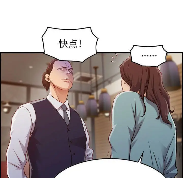 漫画《燃烧》第8话第52张图