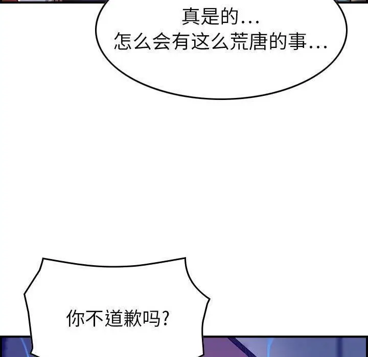 漫画《燃烧》第8话第53张图