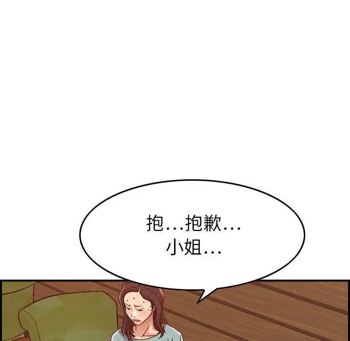 漫画《燃烧》第8话第57张图