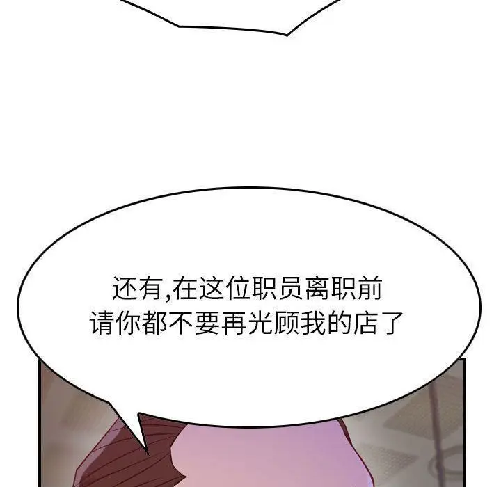 漫画《燃烧》第8话第59张图