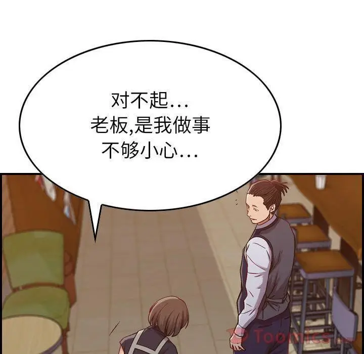 漫画《燃烧》第8话第63张图