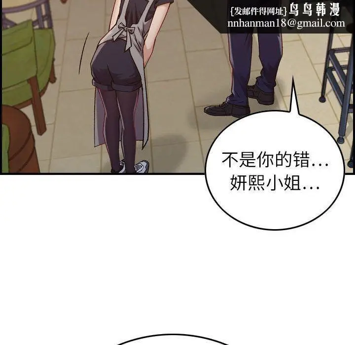 漫画《燃烧》第8话第64张图
