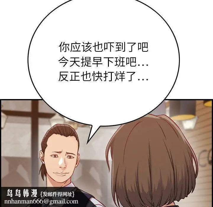 漫画《燃烧》第8话第65张图