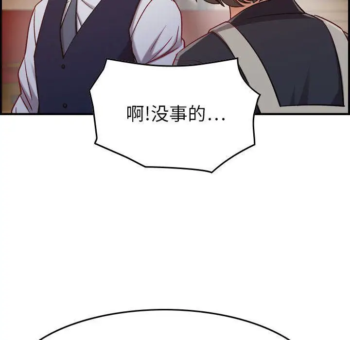 漫画《燃烧》第8话第66张图