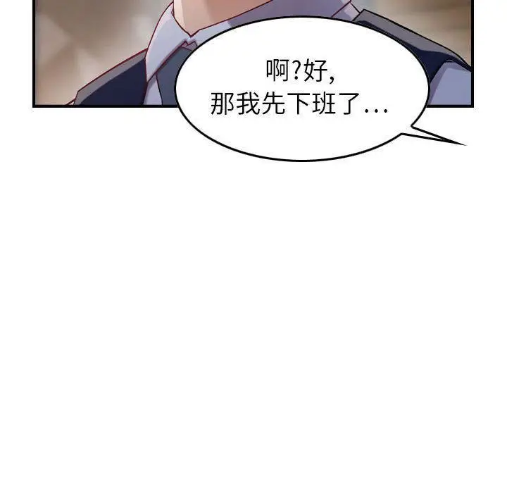 漫画《燃烧》第8话第68张图