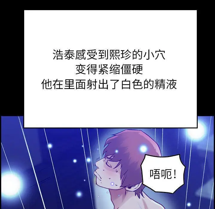 漫画《燃烧》第8话第8张图
