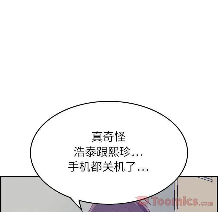 漫画《燃烧》第8话第84张图