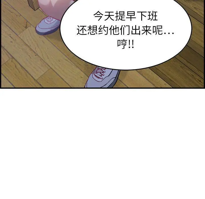 漫画《燃烧》第8话第86张图