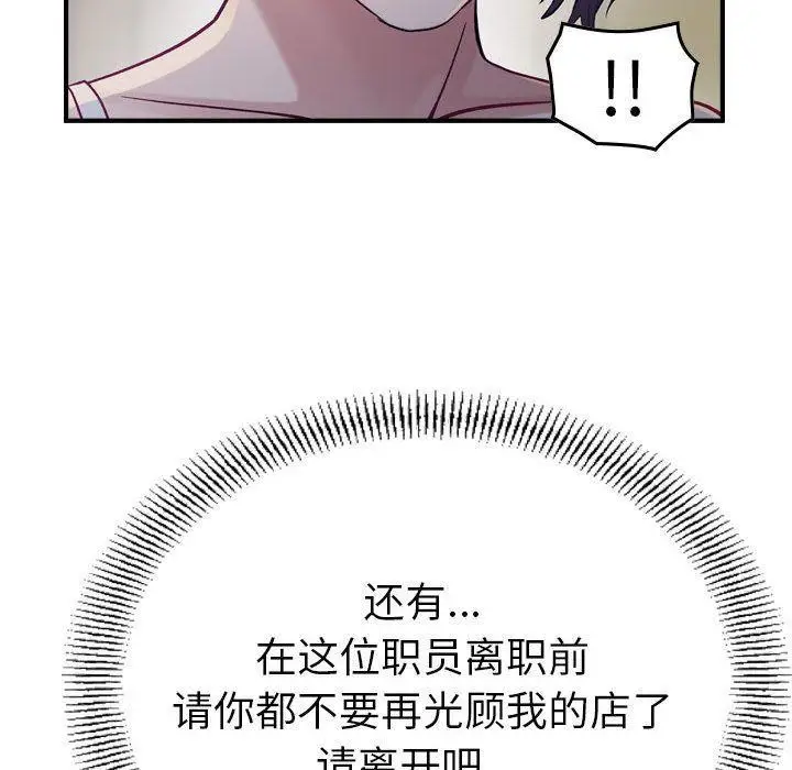 漫画《燃烧》第8话第88张图