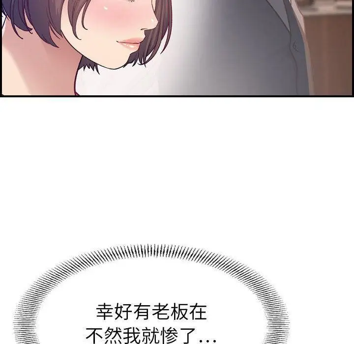 漫画《燃烧》第8话第90张图