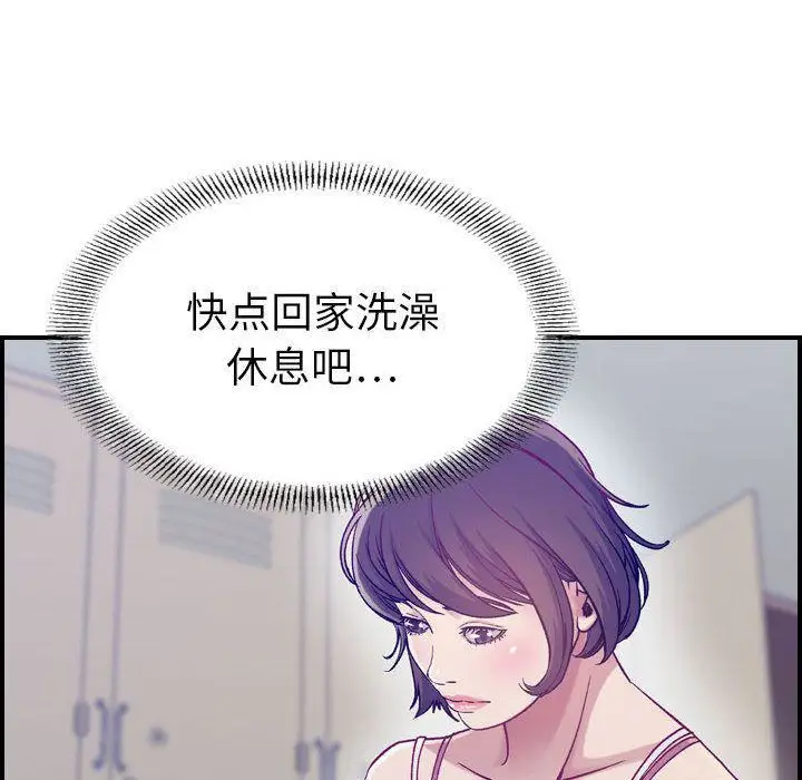 漫画《燃烧》第8话第92张图