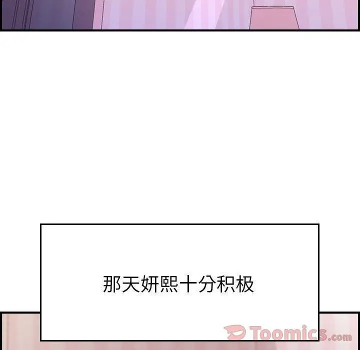 漫画《燃烧》第13话第100张图