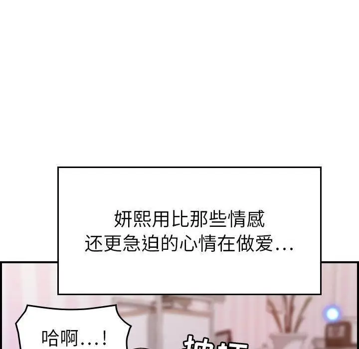 漫画《燃烧》第13话第103张图