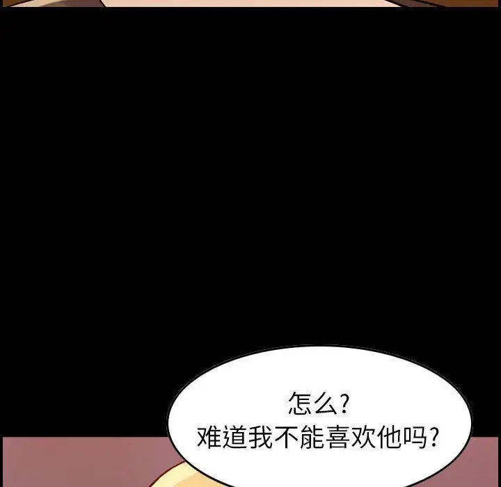 漫画《燃烧》第13话第11张图