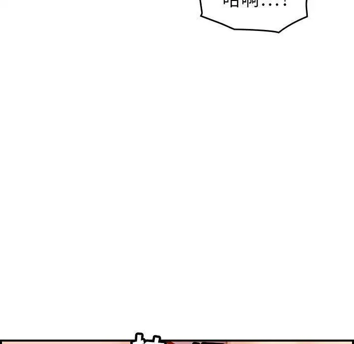 漫画《燃烧》第13话第112张图